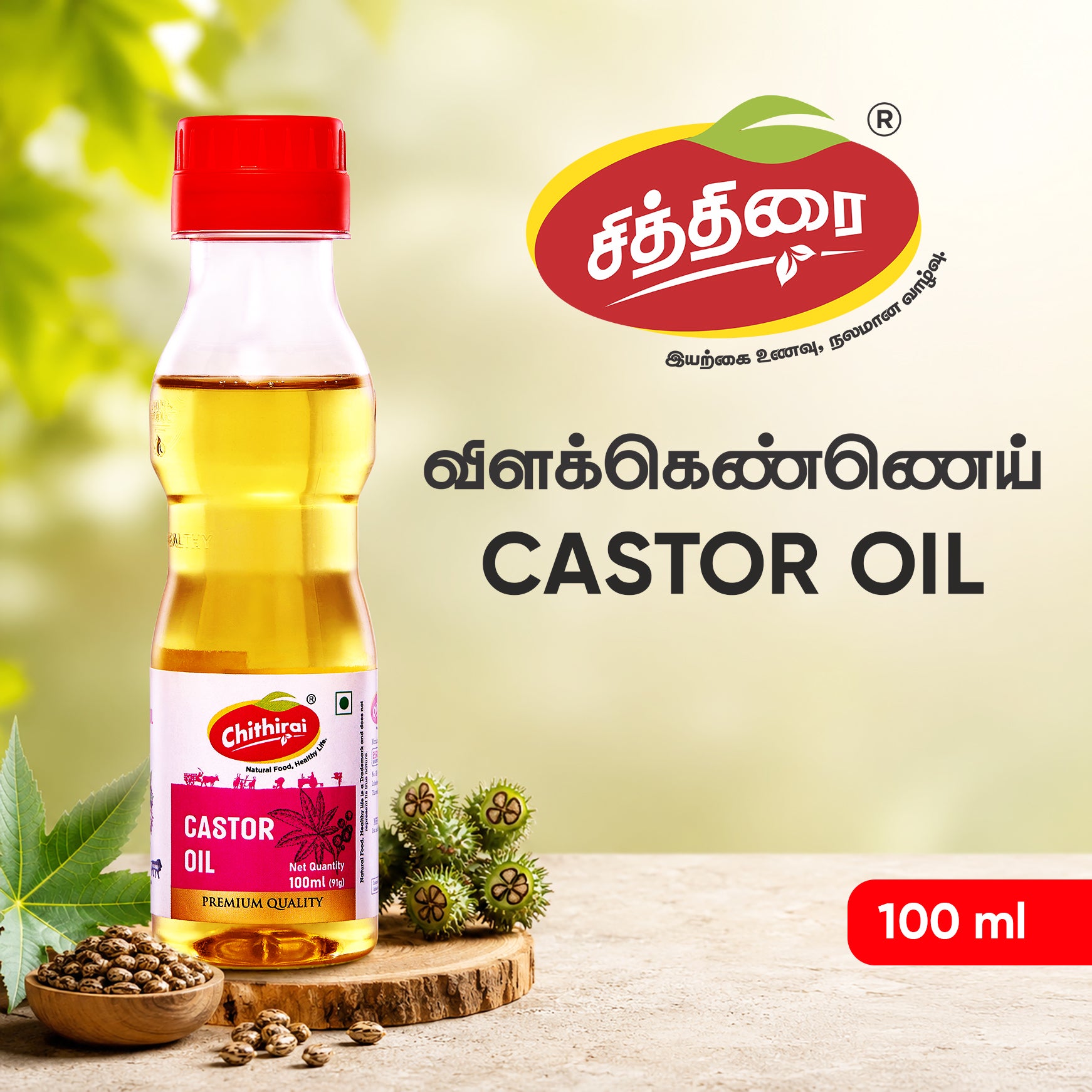 Chithirai Cold Pressed Castor Oil (100 ML)
