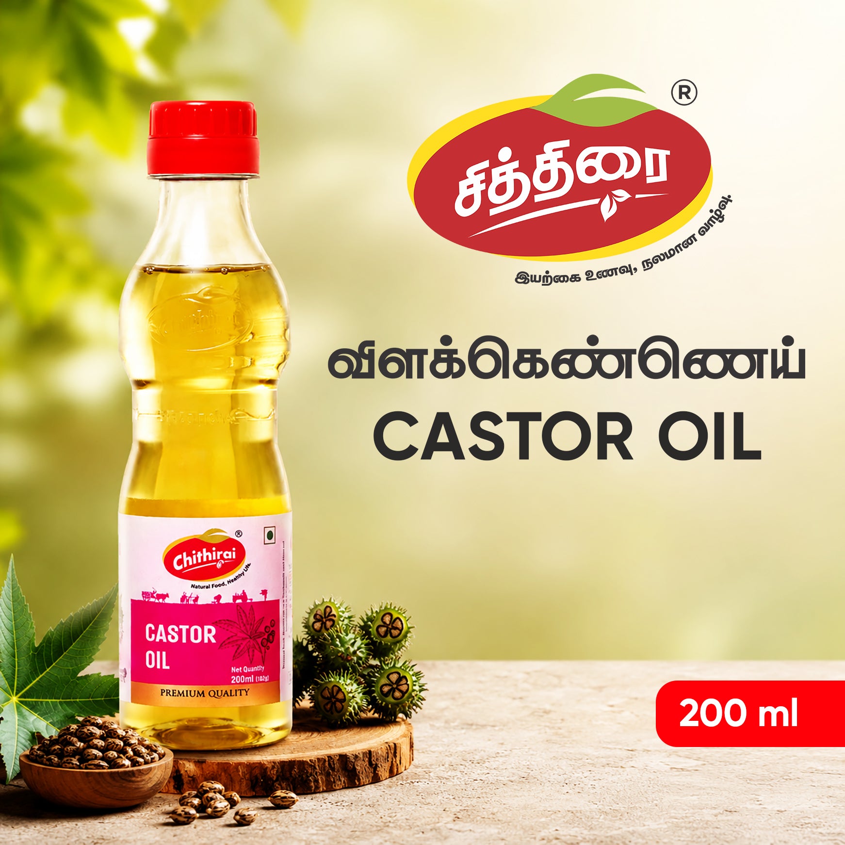 Chithirai Cold Pressed Castor Oil (200ML)