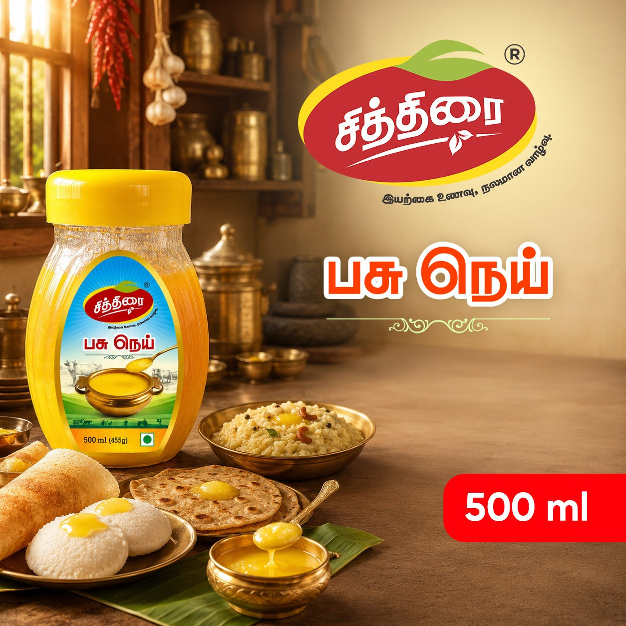 Chithirai Cow Ghee 500 ml