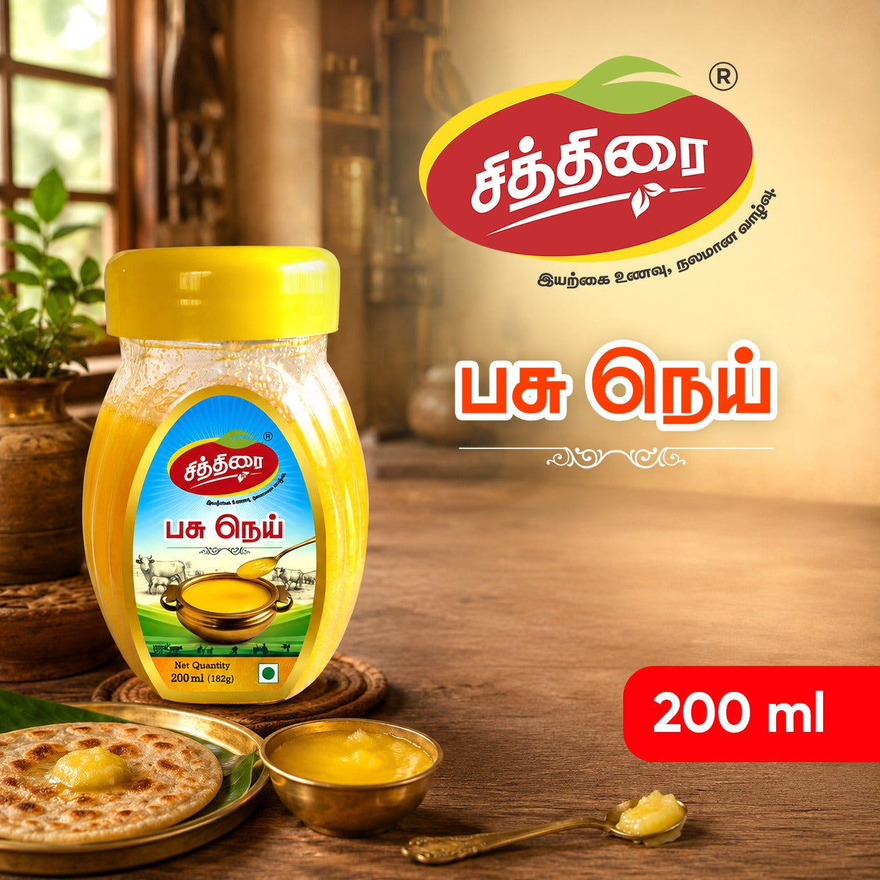 Chithirai Cow Ghee 200 ml