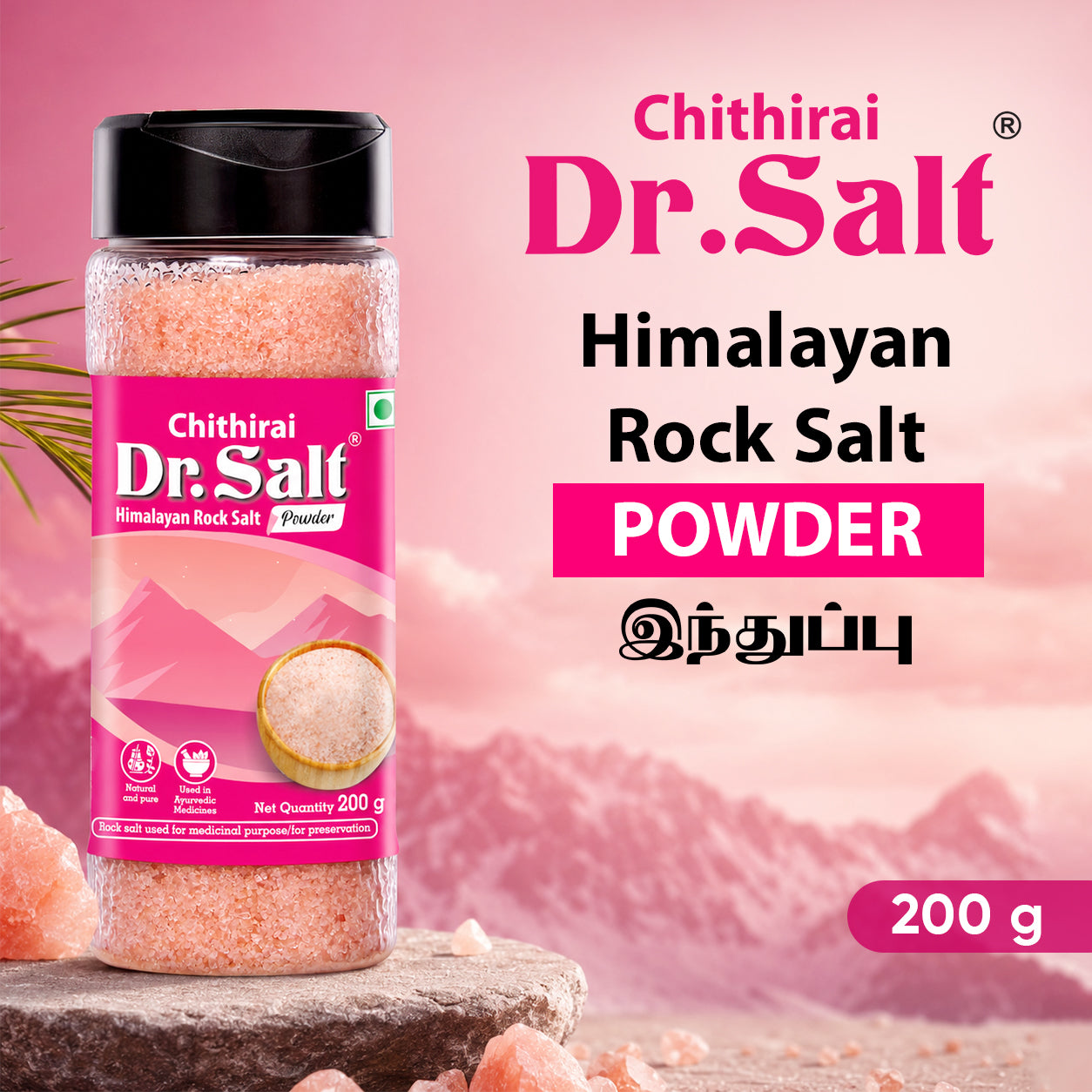 Himalayan Pink Rock Salt Powder (200 GM)