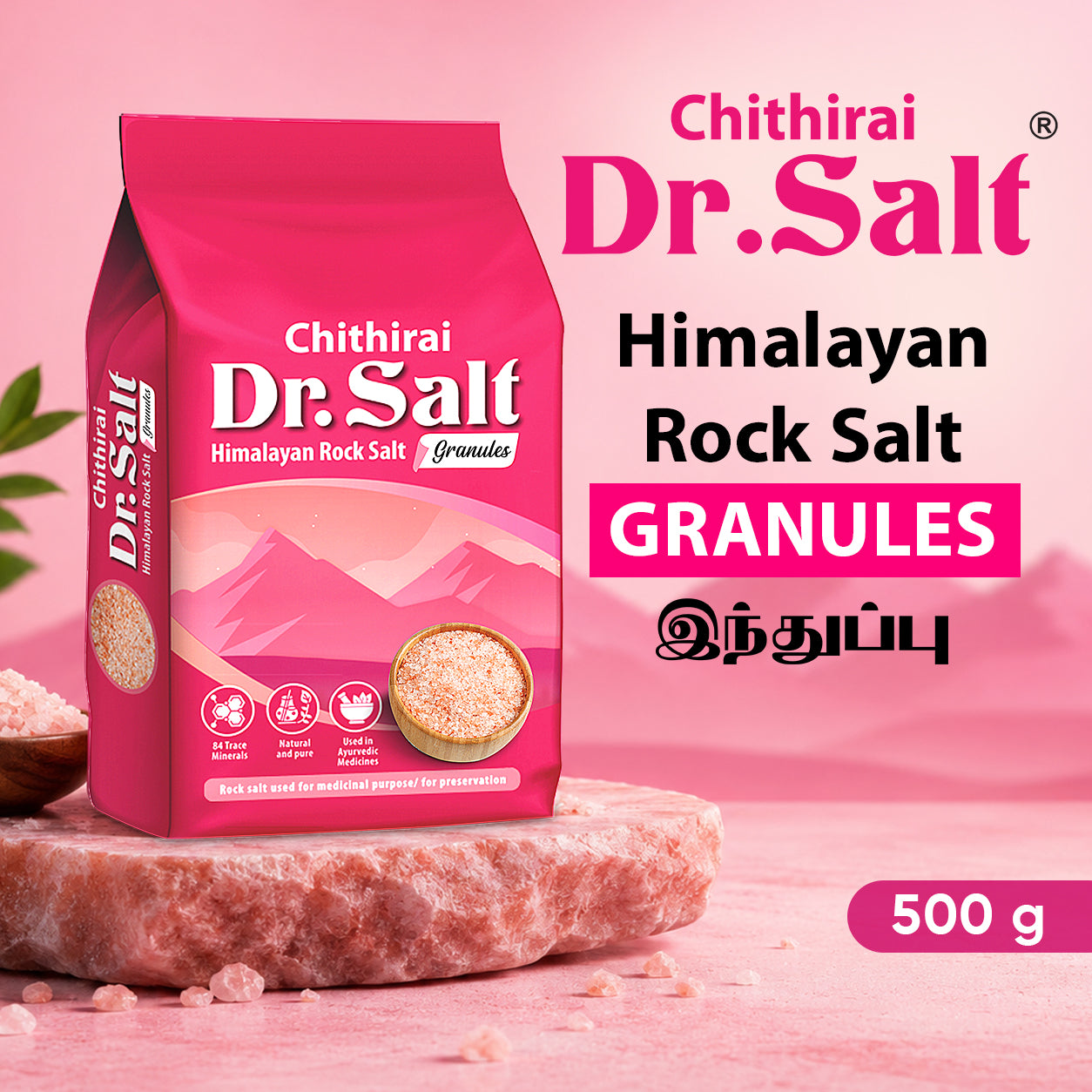 Himalayan Pink Rock Salt Granules (500 GM)