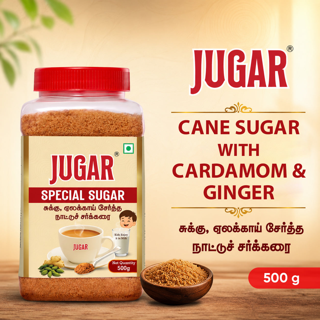Cane Sugar (Cardamom & Dried Ginger) -500 GM