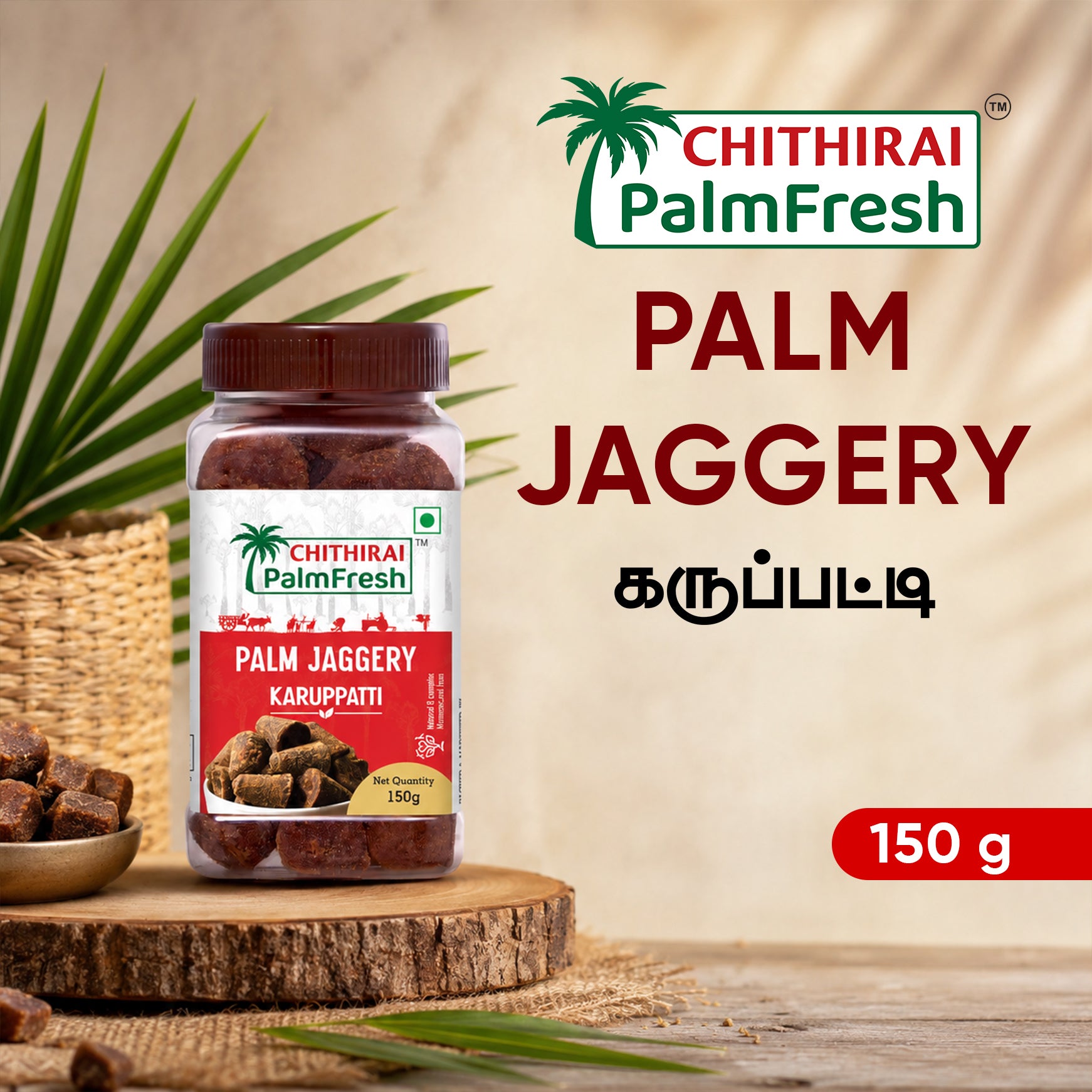 Chithirai Palm Jaggery (KARUPATTI)  150 G